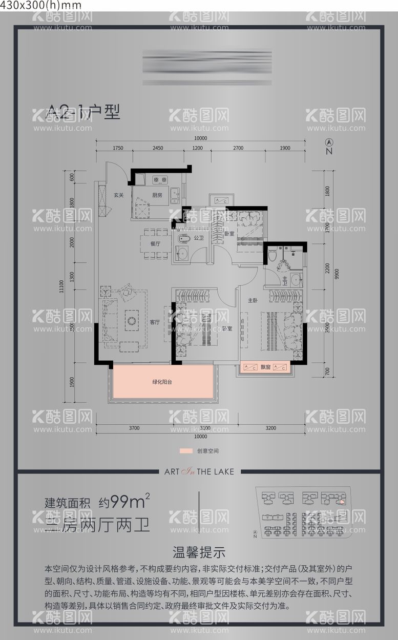 编号：71120011252302316020【酷图网】源文件下载-户型水牌