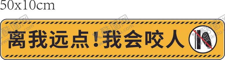编号：60125103070208374173【酷图网】源文件下载-电梯警示贴