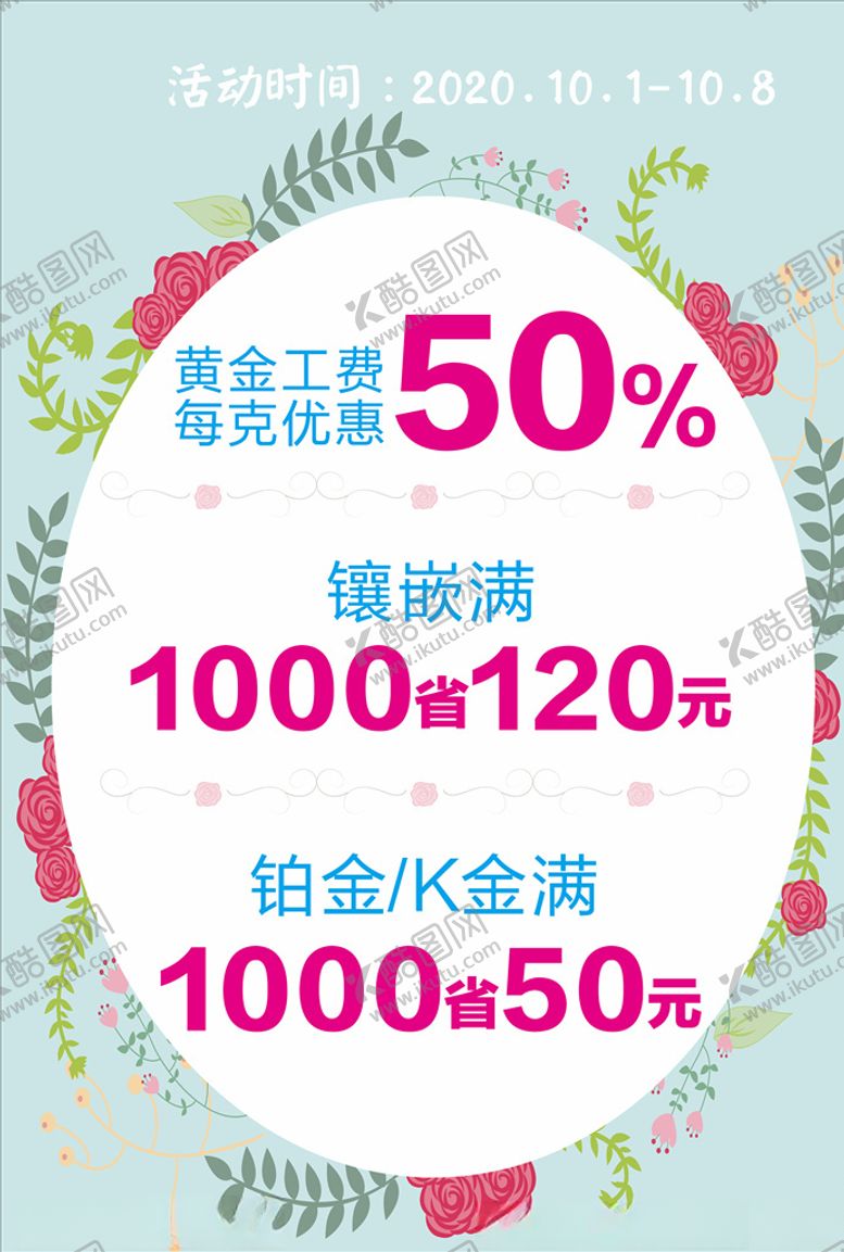 编号：62058406250754573851【酷图网】源文件下载-黄金折扣
