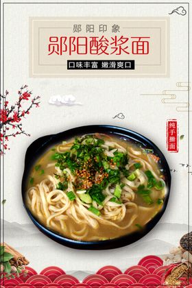 面条