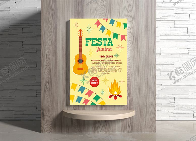 编号：43288310102303453294【酷图网】源文件下载-夏日海报