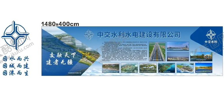 编号：13842910261010492898【酷图网】源文件下载-中国交建