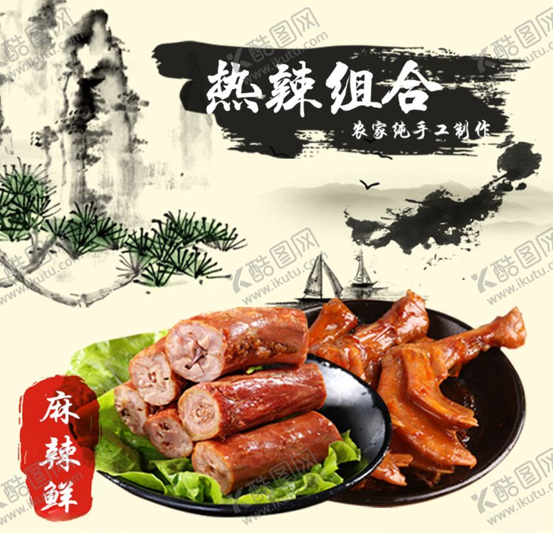 编号：44258610210018125370【酷图网】源文件下载-热辣组合