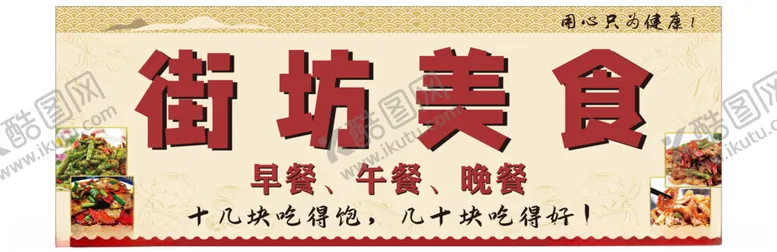 编号：58129902131108504740【酷图网】源文件下载-美食店招牌