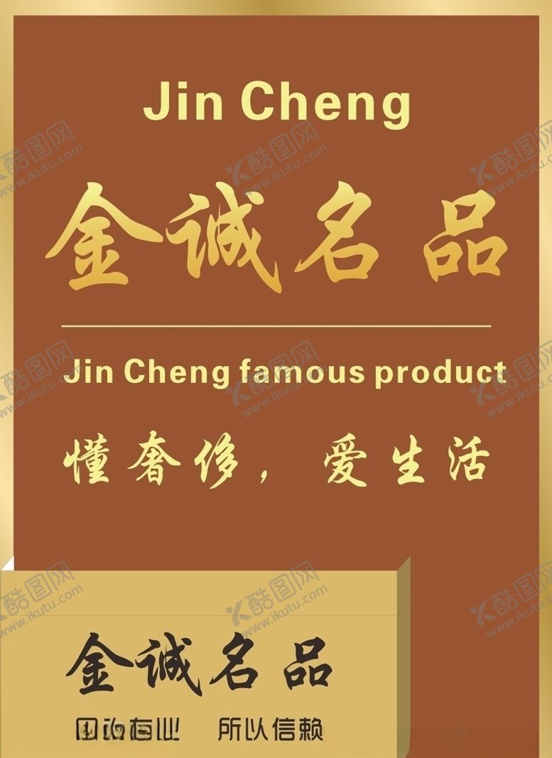 编号：24074406240042011296【酷图网】源文件下载-金诚名品背景墙