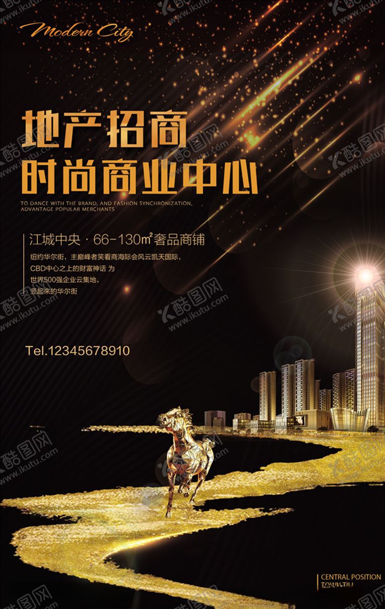 编号：29014709161027264975【酷图网】源文件下载-地产广告