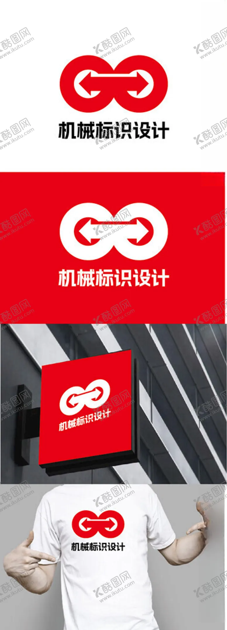编号：74828303011029529550【酷图网】源文件下载-机械标识设计