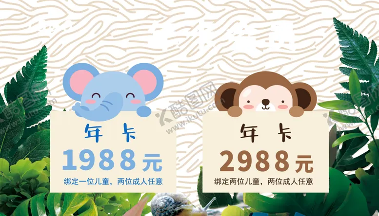 编号：10094002160124319879【酷图网】源文件下载-年卡会员