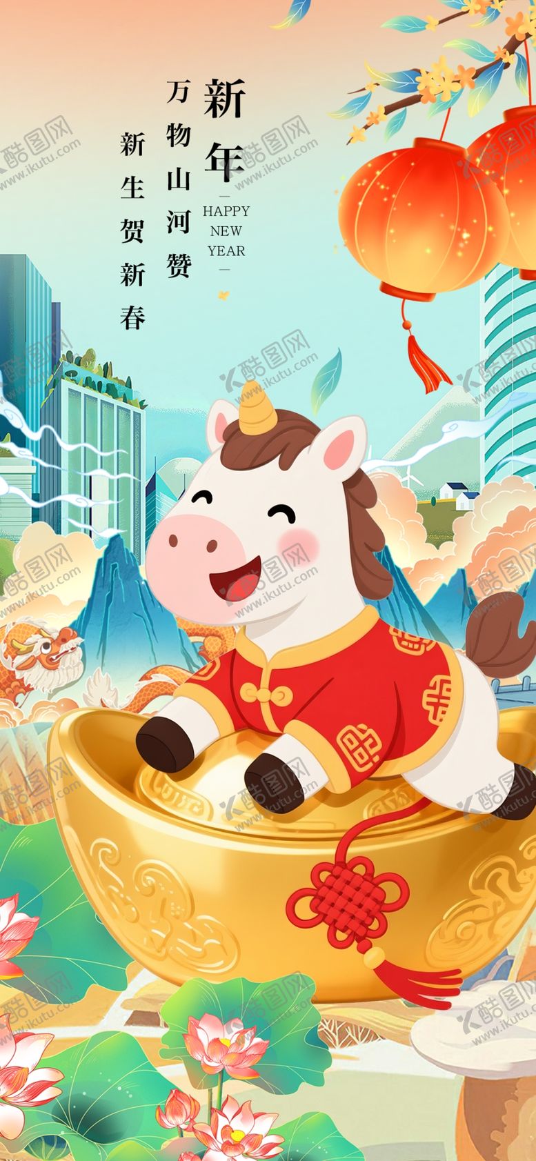 编号：51439104152120437997【酷图网】源文件下载-小马乘金船畅游城市上空