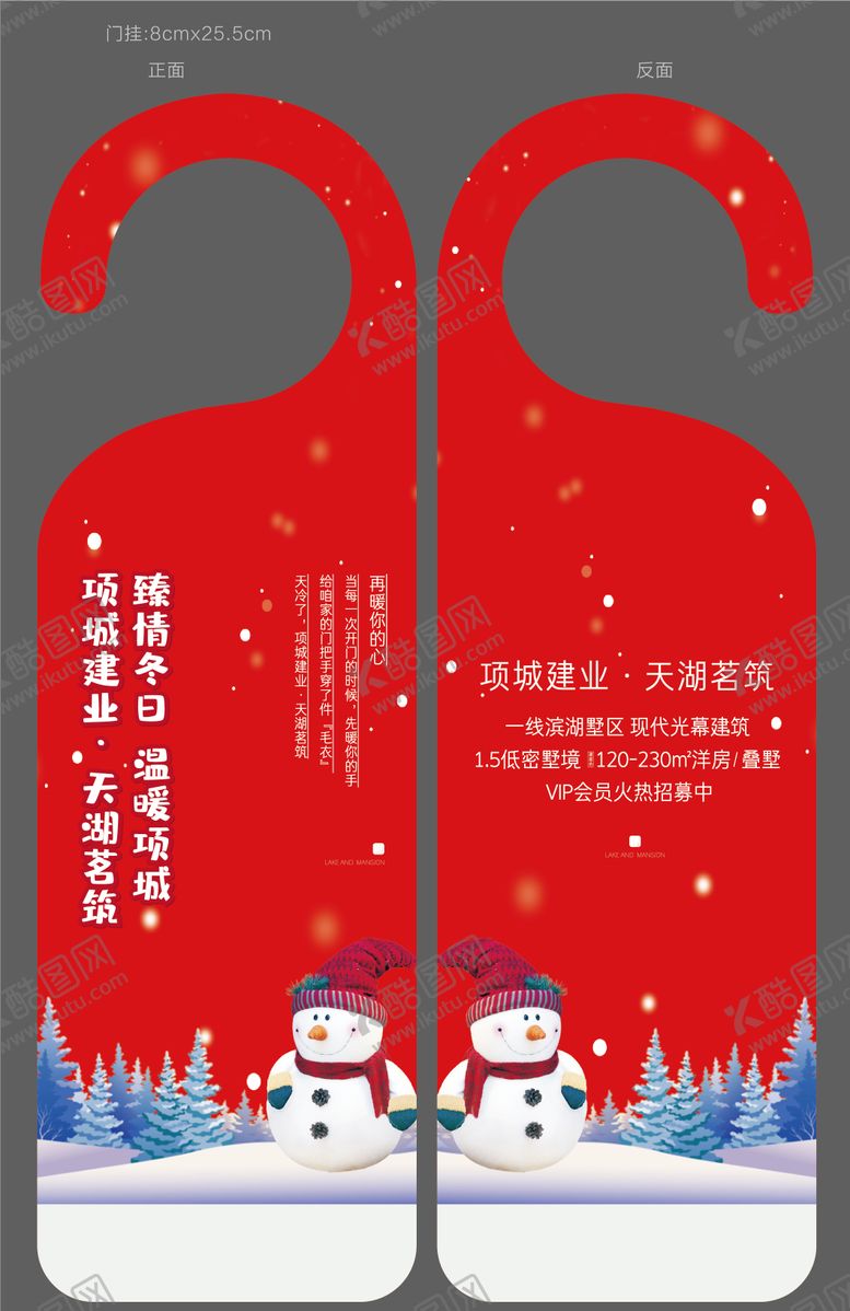 编号：83337401182216463936【酷图网】源文件下载-门挂设计
