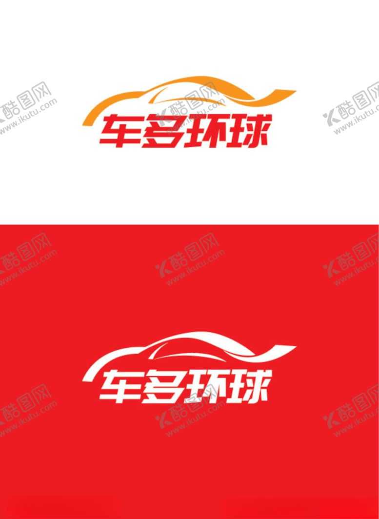 编号：44177809181717004147【酷图网】源文件下载-车业标识设计