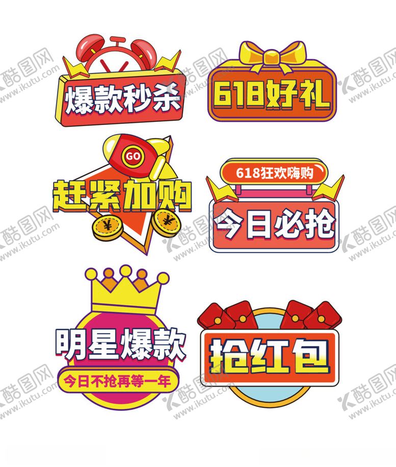 编号：74287404040510434568【酷图网】源文件下载-直播间手举牌