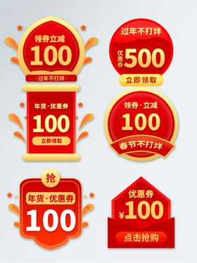 淘宝优惠券