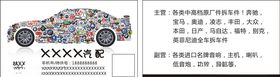 汽配名片