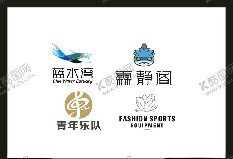 编号：79937205110847548406【酷图网】源文件下载-LOGO设计