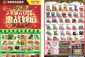 超市宣传单
