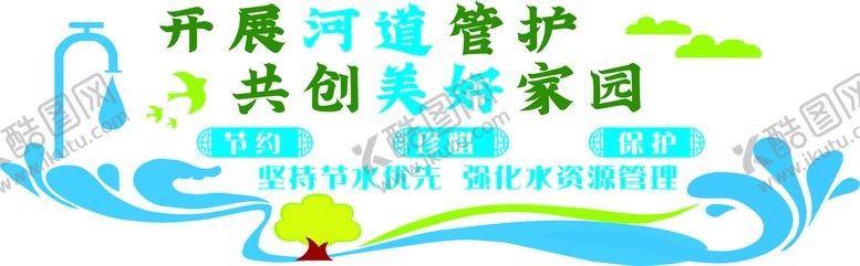编号：50495802090457215074【酷图网】源文件下载-开展河道管护