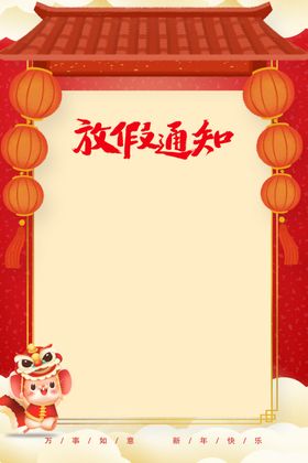 2020放假通知