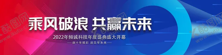 编号：74391009180107341295【酷图网】源文件下载-会议背景