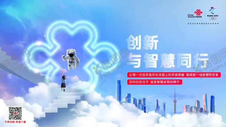 编号：23908205190532207557【酷图网】源文件下载-联通5G海报