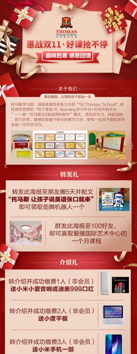 英语培训教育活动