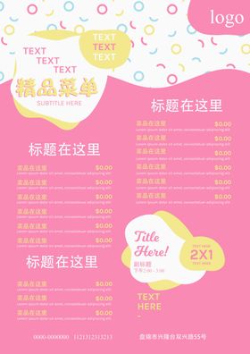 精品粉色菜单图片