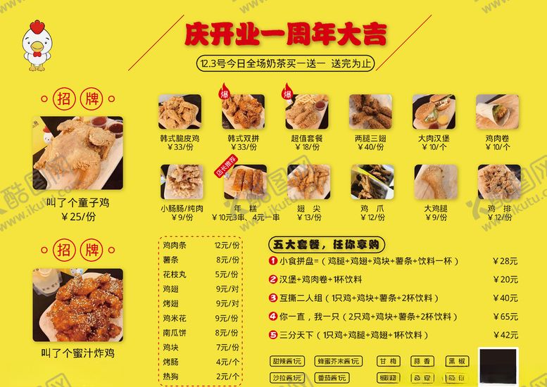 编号：48816610070435395668【酷图网】源文件下载-菜单