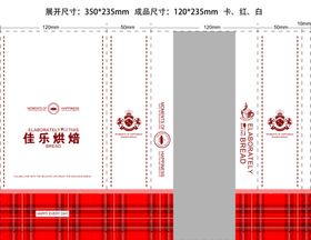 糕点包装展开图