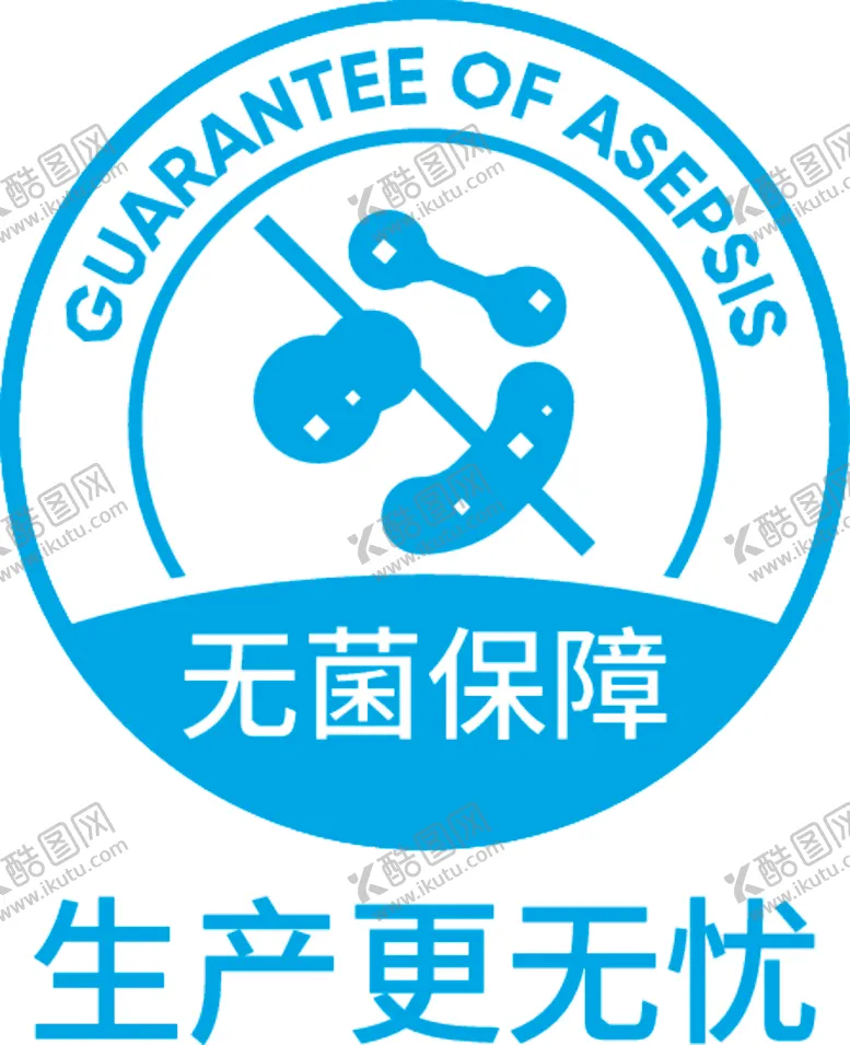 编号：96203410231936412864【酷图网】源文件下载-生产更无忧无菌标志安全标志