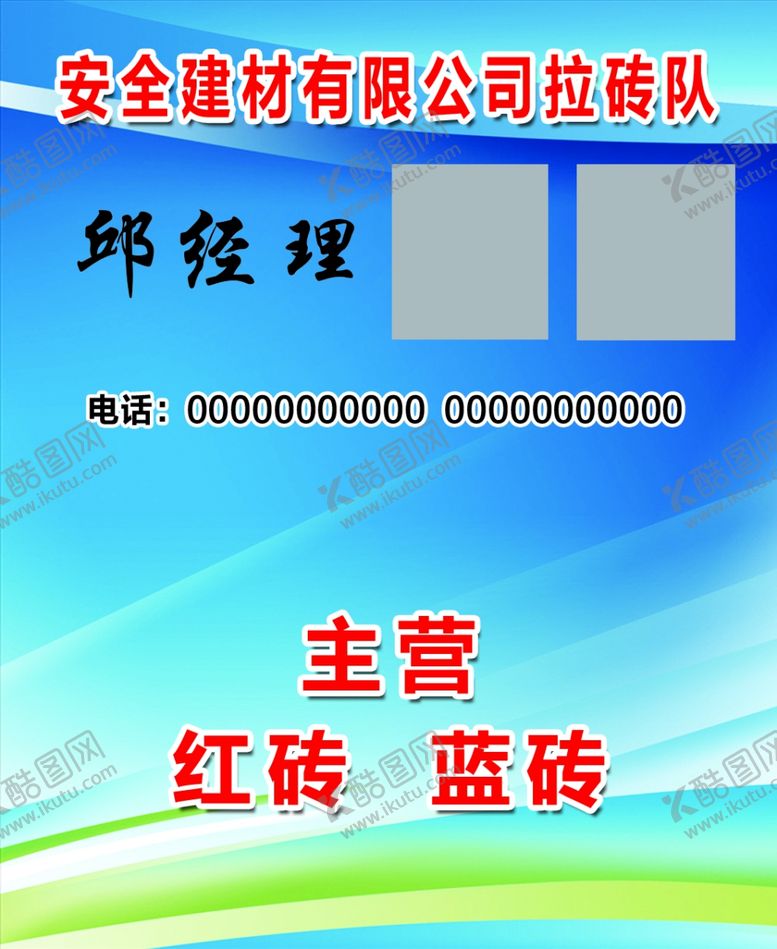编号：14307706180924289676【酷图网】源文件下载-时尚名片