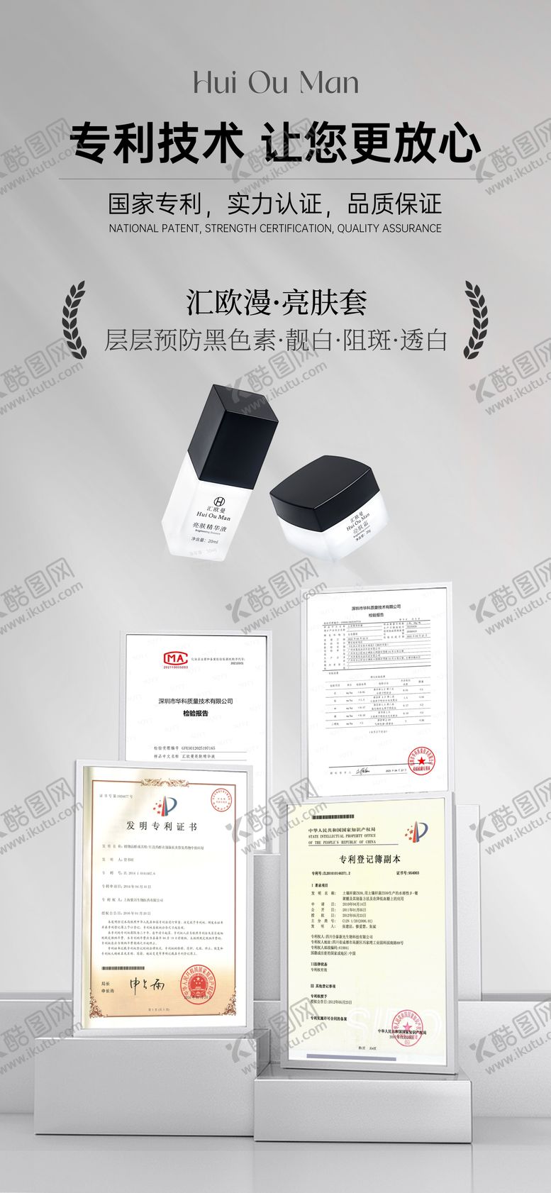 编号：78953311101721367256【酷图网】源文件下载-证书海报