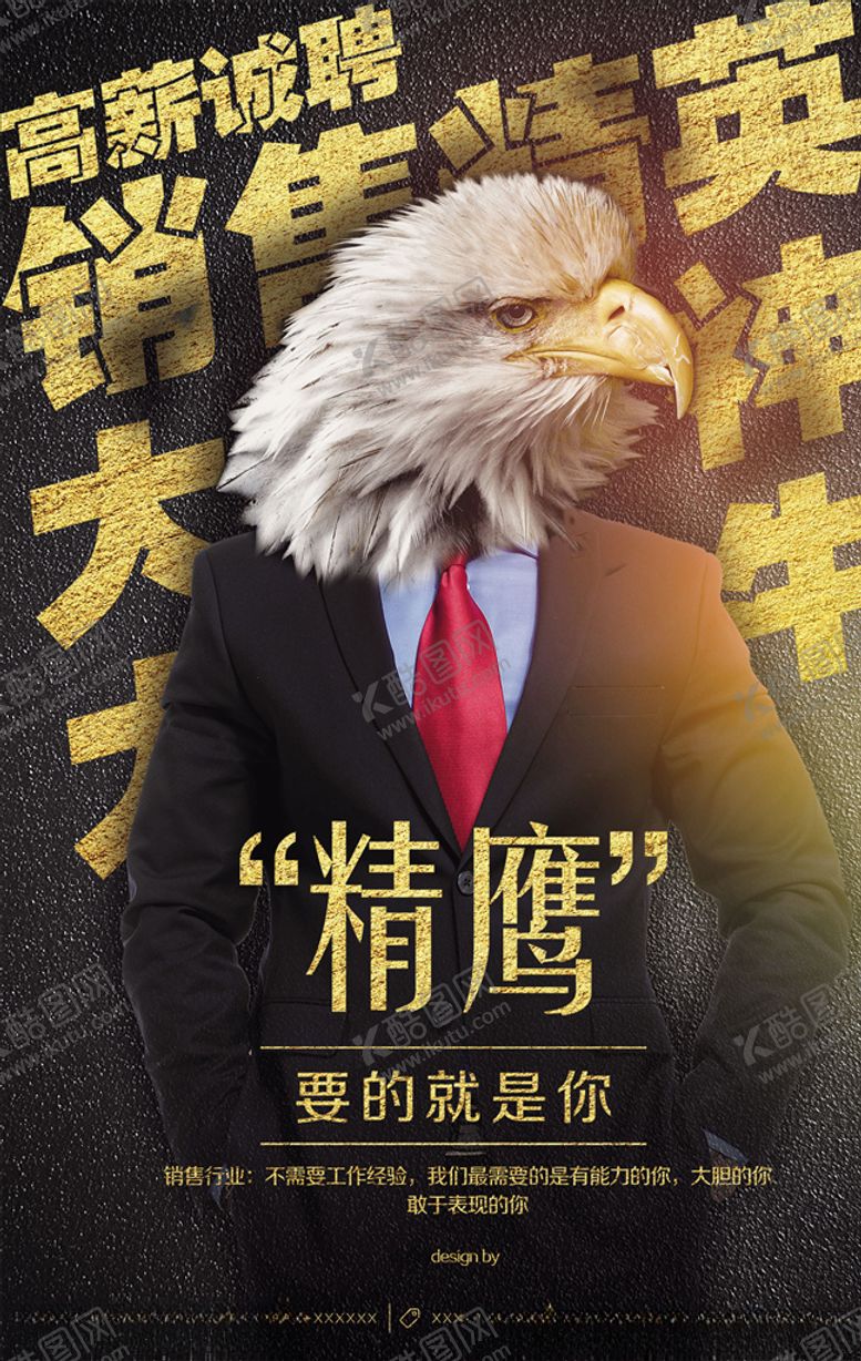 编号：67089410032220012722【酷图网】源文件下载-招聘