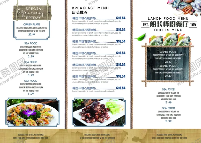 编号：41129607010041212277【酷图网】源文件下载-餐饮三折页图片