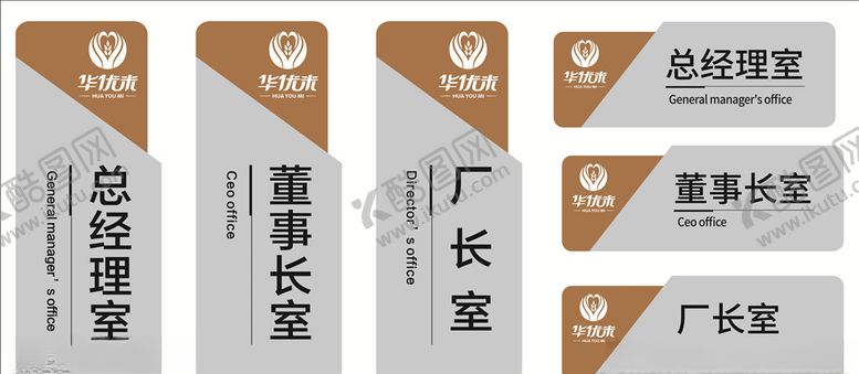 编号：18390001050316557713【酷图网】源文件下载-挂牌门牌总经理厂房董事