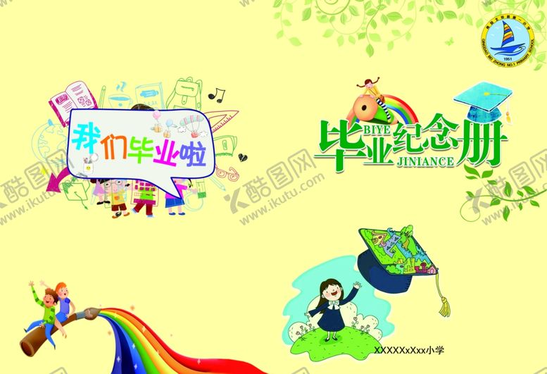 编号：80969707141430509159【酷图网】源文件下载-幼儿园