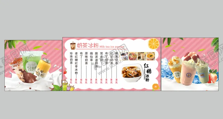编号：81726010101710411462【酷图网】源文件下载-奶茶推车 海报