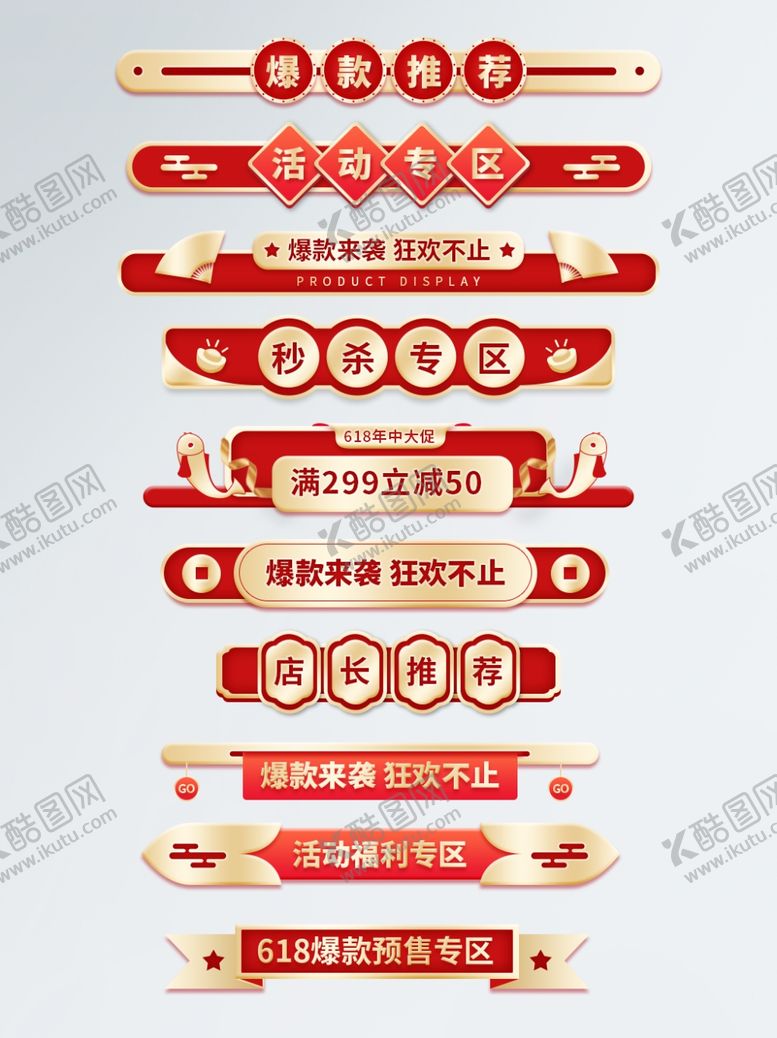编号：25068710221304274645【酷图网】源文件下载-标签