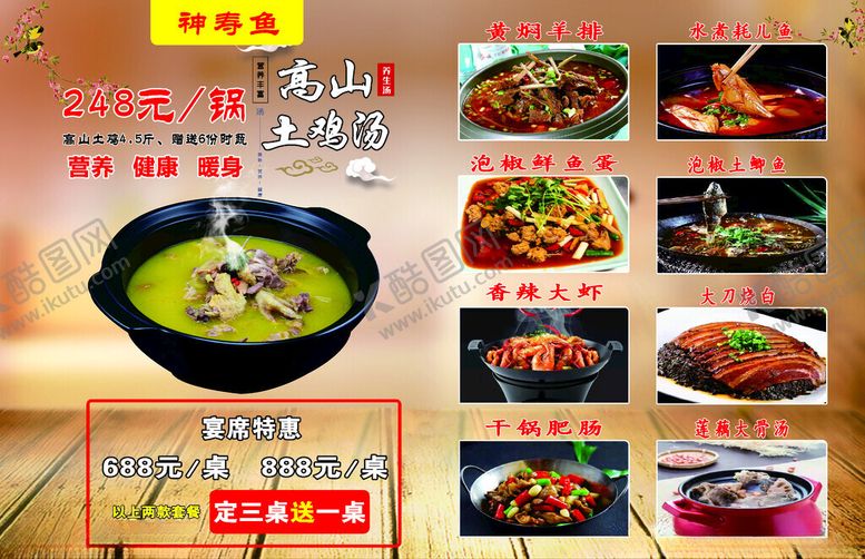 编号：32816302251716269999【酷图网】源文件下载-神寿鱼灯箱