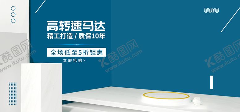 编号：91748009280150176014【酷图网】源文件下载-高转速马达