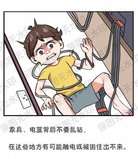 小孩放假安全知识—注意开水