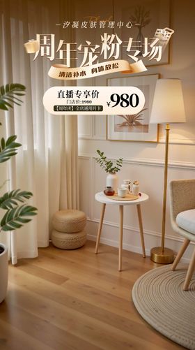 直播活动间背景板 