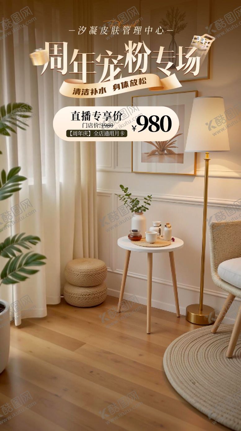 编号：53014410281853577375【酷图网】源文件下载-直播间贴片背景板