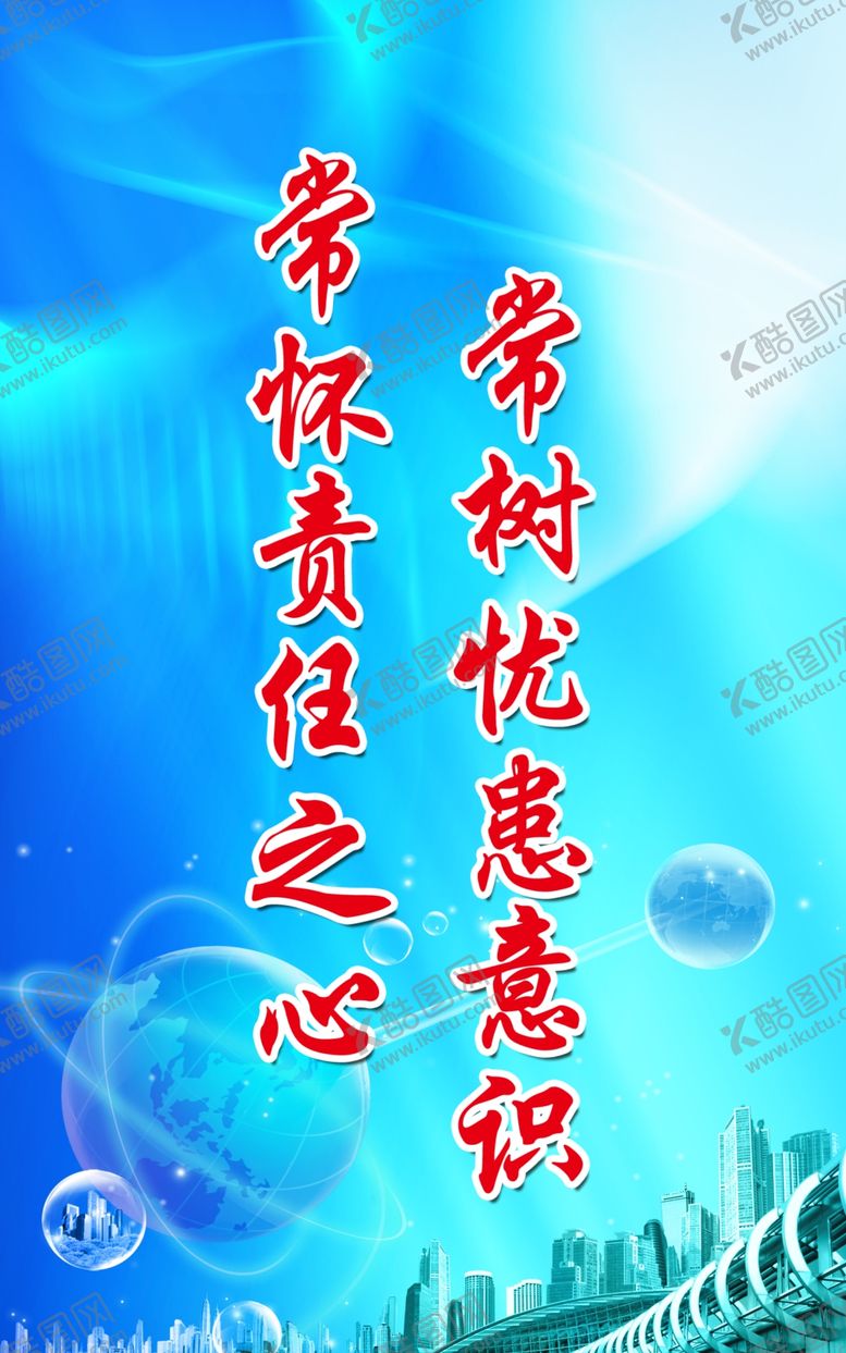编号：99796806301932407669【酷图网】源文件下载-多媒体标语