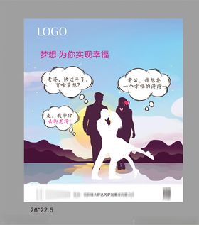 对话地产海报