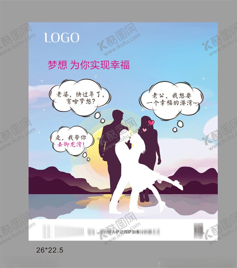 编号：59236307041216021458【酷图网】源文件下载-对话地产海报