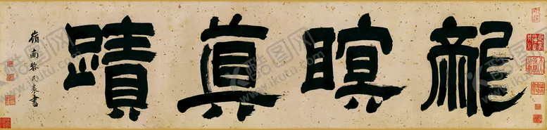 编号：76043510222305496099【酷图网】源文件下载-书法  
