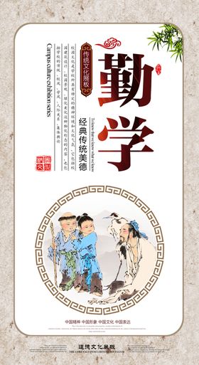 时尚大气中国风校园文化展板