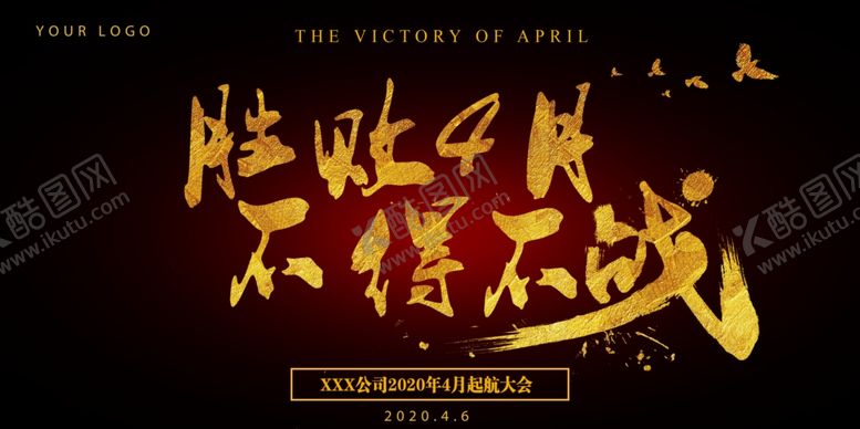 编号：91678109190722481817【酷图网】源文件下载-起航会