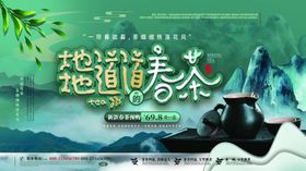 春茶海报叶横版叶插画摘