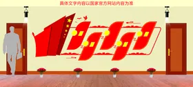 党建文化墙背景室形形象